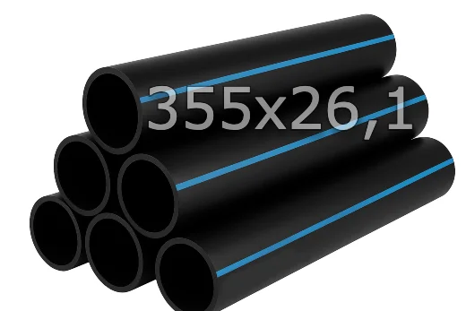 Полиэтиленовые трубы ПНД 355x26,1