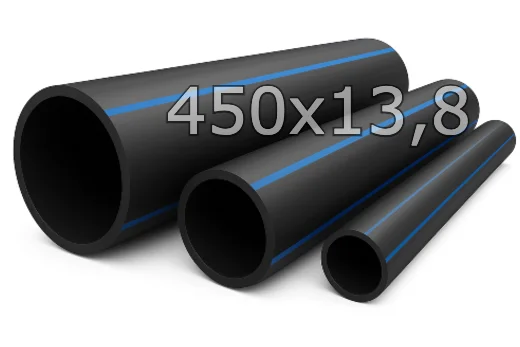 Полиэтиленовые трубы ПНД 450x13,8