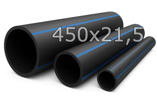 Полиэтиленовые трубы ПНД 450x21,5